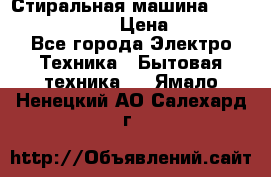 Стиральная машина Indesit iwub 4105 › Цена ­ 6 500 - Все города Электро-Техника » Бытовая техника   . Ямало-Ненецкий АО,Салехард г.
